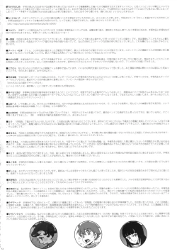 Page 54 of FLOUR2 Tezuka Manga Graffiti