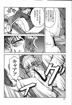 Page 21 of Gyokusai Kakugo 4 - Zengun Totsugeki Seyo!