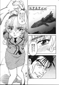 Page 4 of Gyokusai Kakugo 4 - Zengun Totsugeki Seyo!