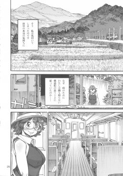 Page 27 of Rokujou Junko no Kyouhaku Haisetsu Kanri
