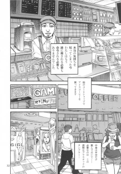 Page 33 of Rokujou Junko no Kyouhaku Haisetsu Kanri