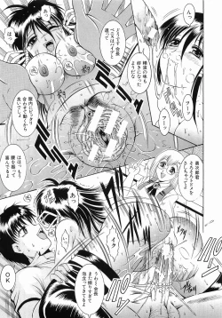 Page 147 of Fukujuu no Houkago