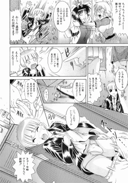 Page 158 of Fukujuu no Houkago