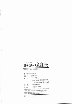 Page 180 of Fukujuu no Houkago