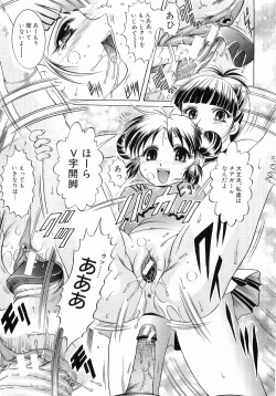 Page 47 of Fukujuu no Houkago