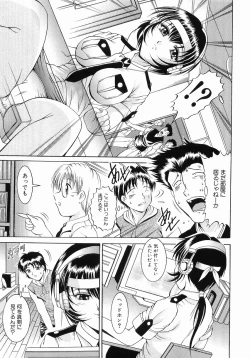 Page 61 of Fukujuu no Houkago