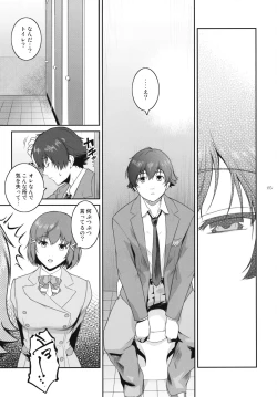 Page 4 of Ninomiya Takahi no Koukotsu