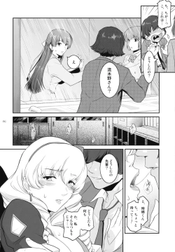 Page 5 of Ninomiya Takahi no Koukotsu