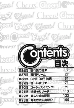 Page 8 of Cheers! Vol. 11