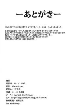 Page 21 of Yasen Shitaindesu ka?