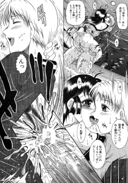 Page 117 of Yokujou Kansen