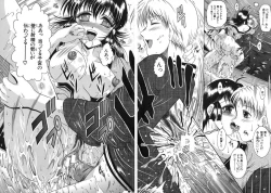 Page 118 of Yokujou Kansen