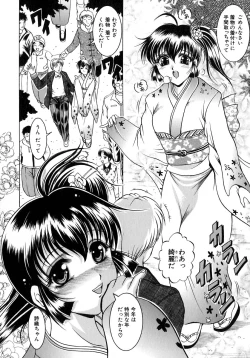 Page 128 of Yokujou Kansen