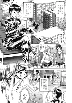 Page 149 of Yokujou Kansen