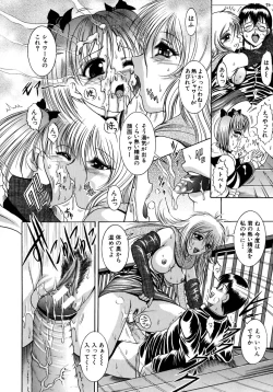 Page 164 of Yokujou Kansen