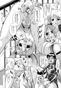 Page 168 of Yokujou Kansen