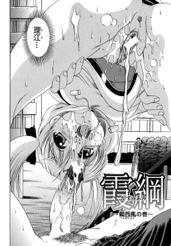 Page 176 of Yokujou Kansen