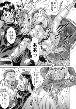 Page 187 of Yokujou Kansen