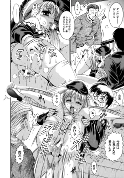 Page 192 of Yokujou Kansen