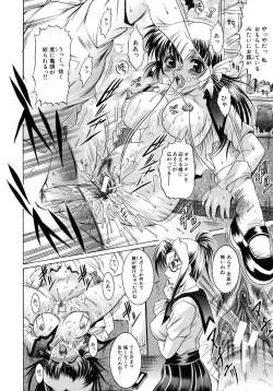 Page 22 of Yokujou Kansen