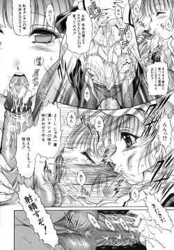 Page 80 of Yokujou Kansen