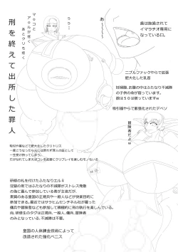 Page 19 of Ingoku no Shikkounin