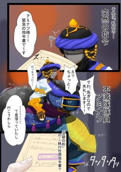 Page 2 of Ingoku no Shikkounin