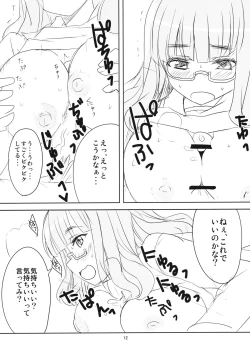 Page 13 of Yoru no Nishizumi ryuu