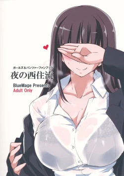 Page 22 of Yoru no Nishizumi ryuu