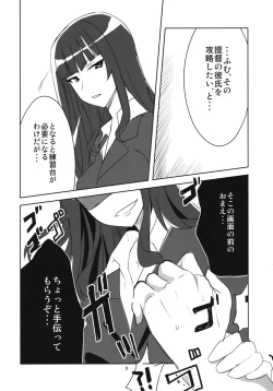 Page 7 of Yoru no Nishizumi ryuu