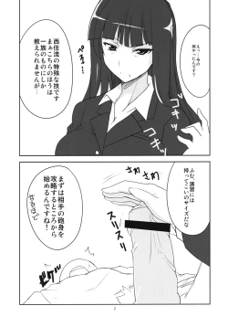 Page 8 of Yoru no Nishizumi ryuu