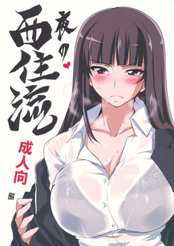 Download Yoru no Nishizumi ryuu