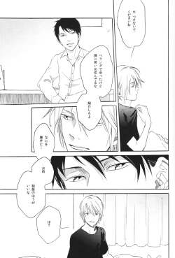 Page 10 of Hontou wa jiyuu nanka sukoshi mo sukijanai