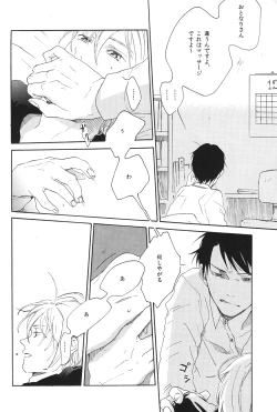 Page 13 of Hontou wa jiyuu nanka sukoshi mo sukijanai