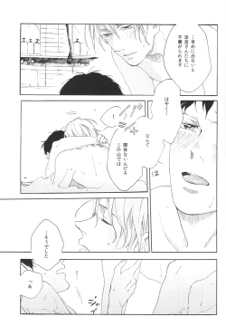 Page 16 of Hontou wa jiyuu nanka sukoshi mo sukijanai