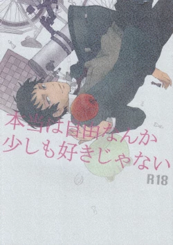 Page 1 of Hontou wa jiyuu nanka sukoshi mo sukijanai