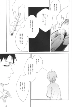 Page 24 of Hontou wa jiyuu nanka sukoshi mo sukijanai