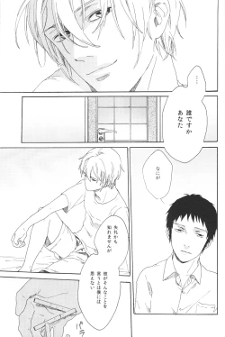 Page 26 of Hontou wa jiyuu nanka sukoshi mo sukijanai