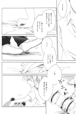 Page 27 of Hontou wa jiyuu nanka sukoshi mo sukijanai