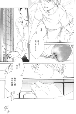 Page 28 of Hontou wa jiyuu nanka sukoshi mo sukijanai