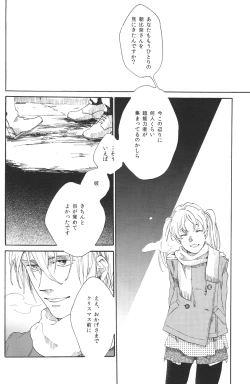 Page 29 of Hontou wa jiyuu nanka sukoshi mo sukijanai