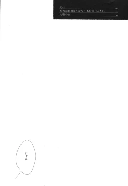 Page 2 of Hontou wa jiyuu nanka sukoshi mo sukijanai