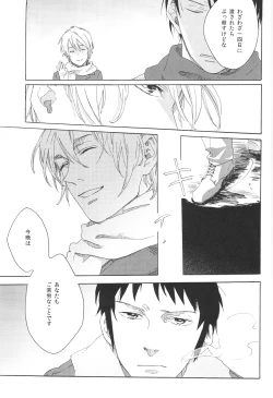 Page 34 of Hontou wa jiyuu nanka sukoshi mo sukijanai