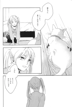 Page 3 of Hontou wa jiyuu nanka sukoshi mo sukijanai