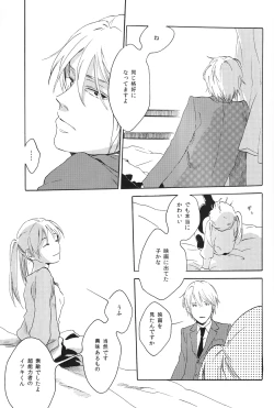 Page 4 of Hontou wa jiyuu nanka sukoshi mo sukijanai