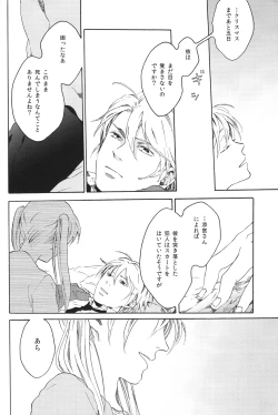 Page 5 of Hontou wa jiyuu nanka sukoshi mo sukijanai