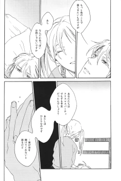 Page 7 of Hontou wa jiyuu nanka sukoshi mo sukijanai