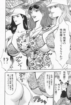 Page 122 of Chijouke no Jijou