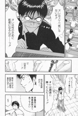 Page 130 of Chijouke no Jijou