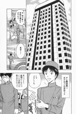 Page 14 of Chijouke no Jijou